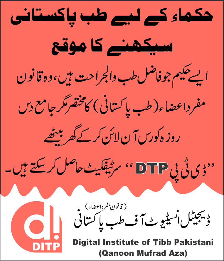 Read more about the article قانون مفرد اعضاء کورس 2