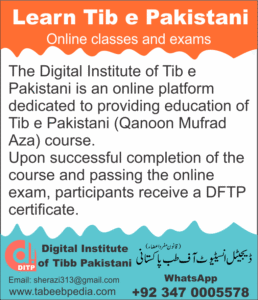 Read more about the article Learn Tib e Pakistani