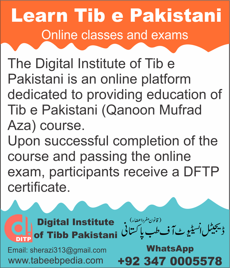 Read more about the article Learn Tib e Pakistani