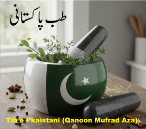 Read more about the article طب پاکستانی کیا ہے؟